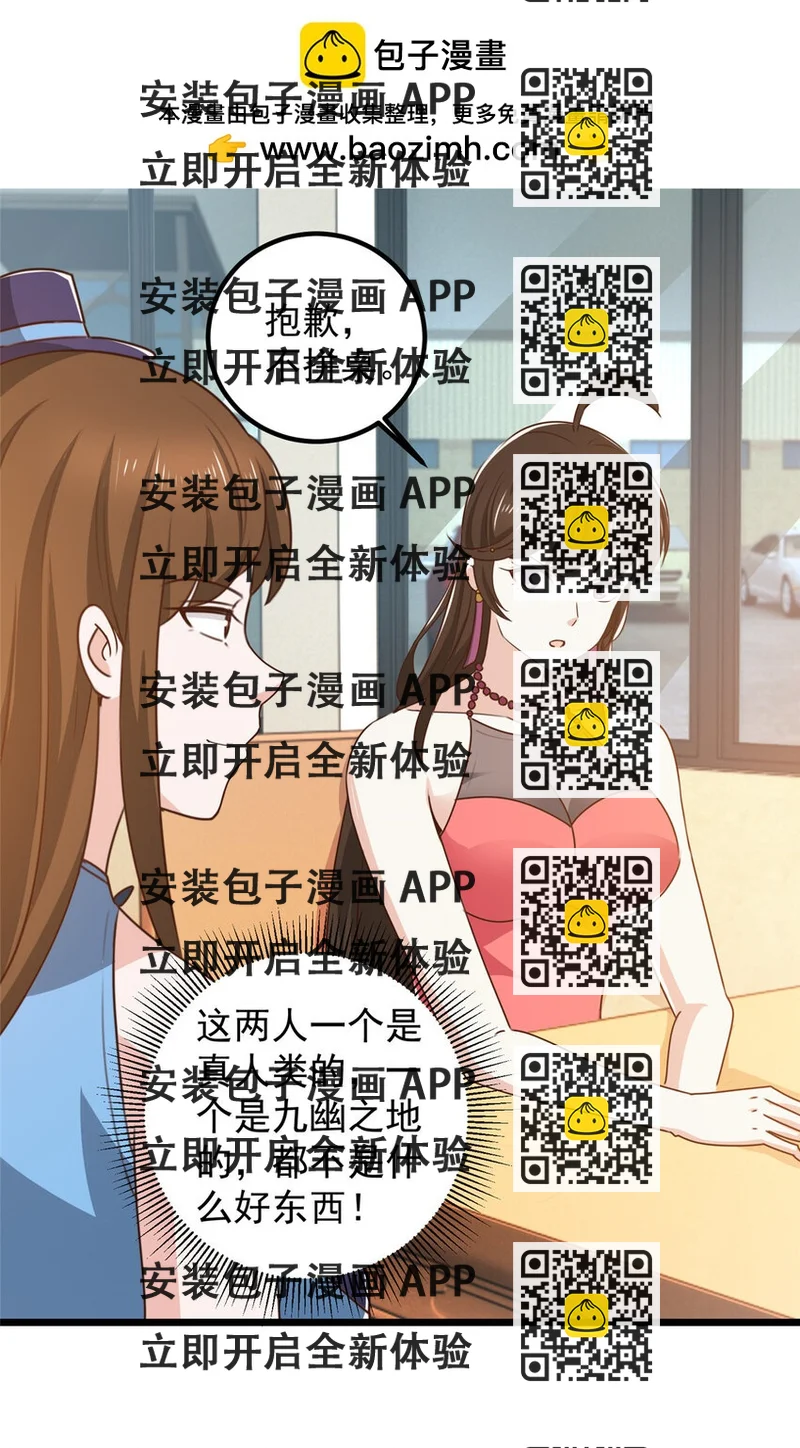 《老爸让我从十个女神中选一个结婚》120 熟悉的灵魂味道 第2页
