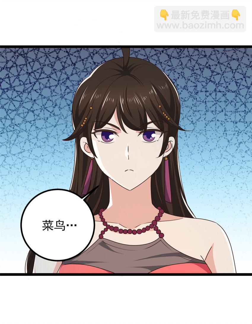 《老爸让我从十个女神中选一个结婚》120 熟悉的灵魂味道 第32页