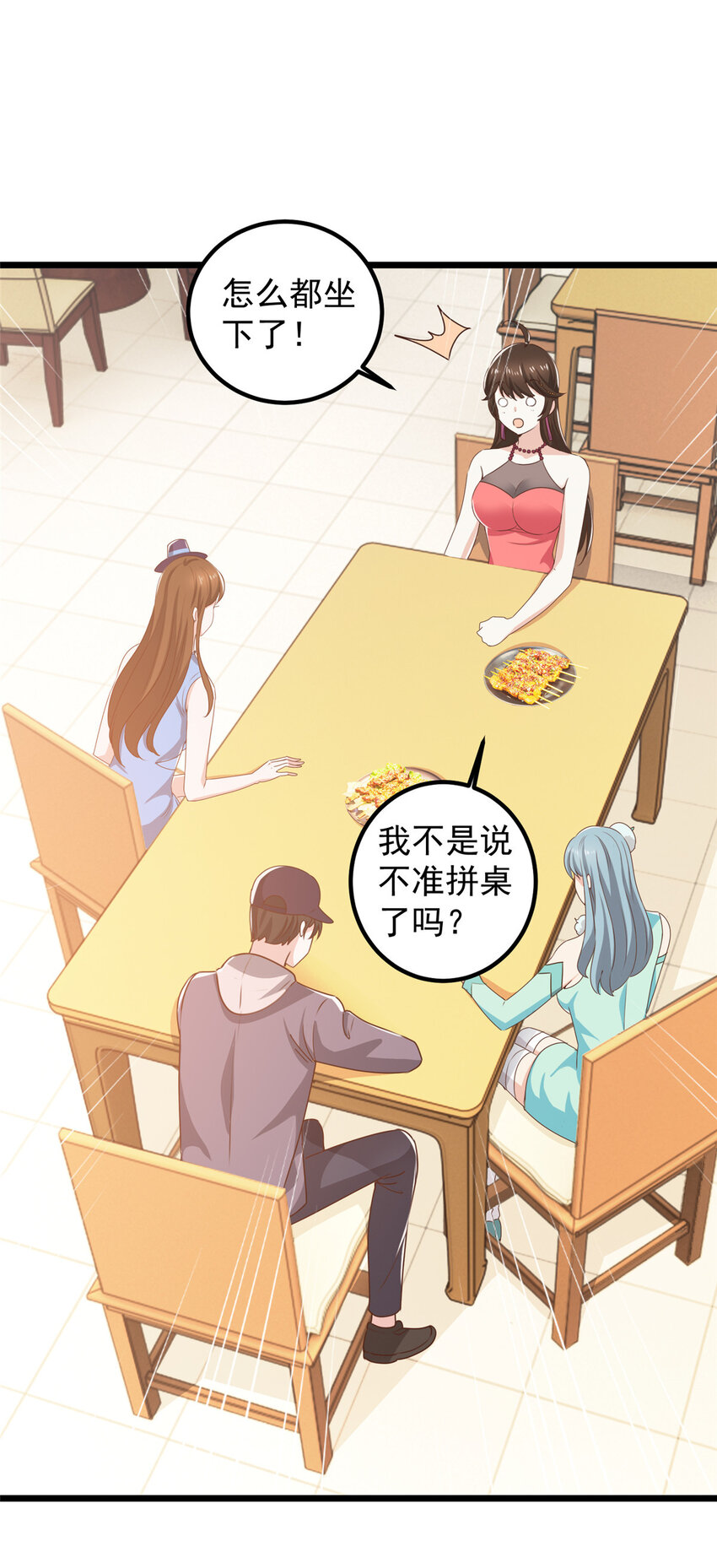 《老爸让我从十个女神中选一个结婚》120 熟悉的灵魂味道 第6页