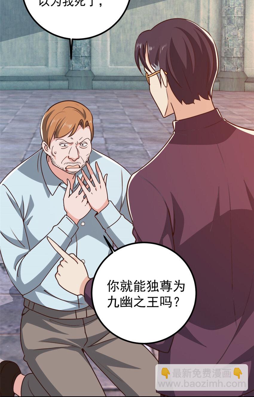 《老爸让我从十个女神中选一个结婚》124 梁蝶的建议 第12页