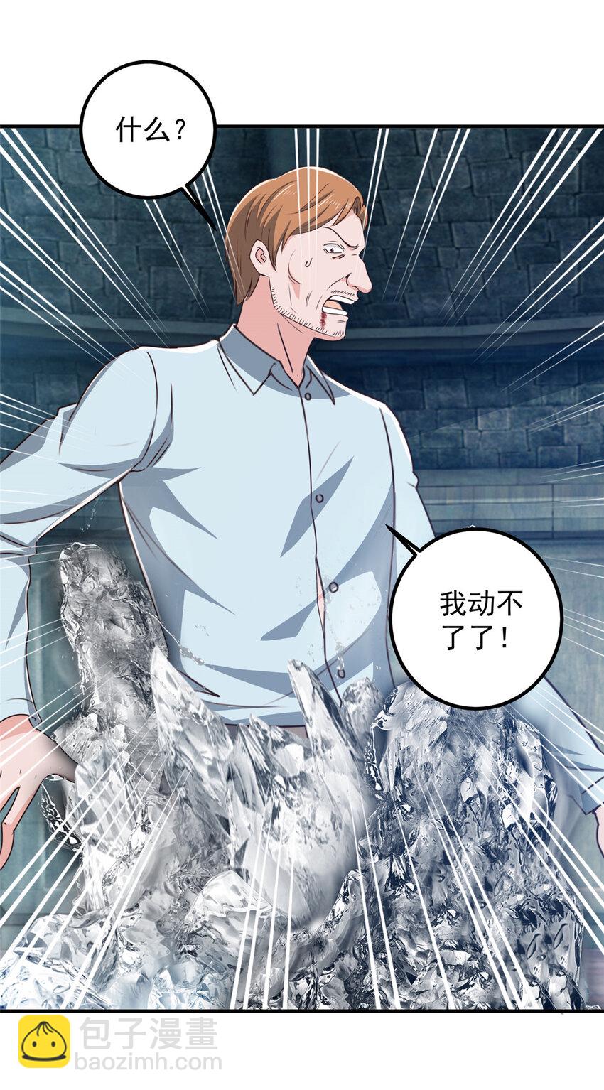 《老爸让我从十个女神中选一个结婚》124 梁蝶的建议 第14页