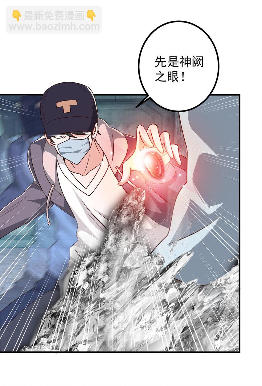 《老爸让我从十个女神中选一个结婚》124 梁蝶的建议 第19页
