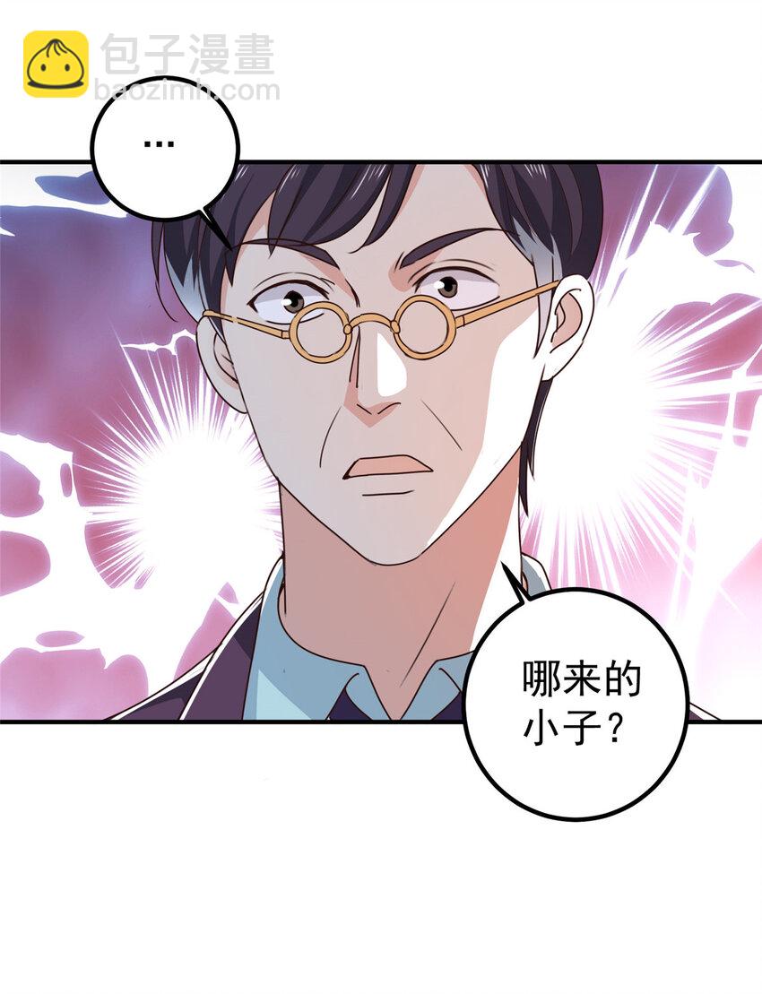 《老爸让我从十个女神中选一个结婚》124 梁蝶的建议 第21页