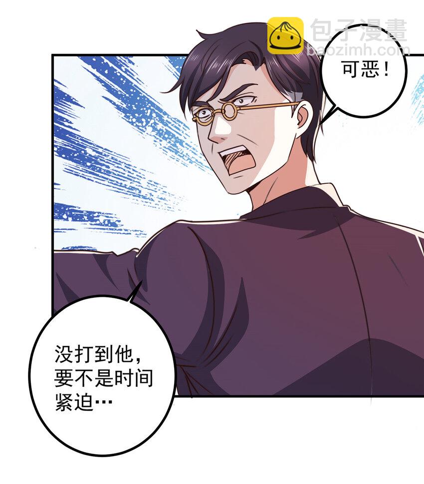 《老爸让我从十个女神中选一个结婚》124 梁蝶的建议 第23页