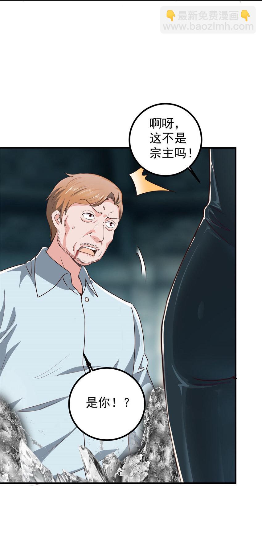 《老爸让我从十个女神中选一个结婚》124 梁蝶的建议 第25页