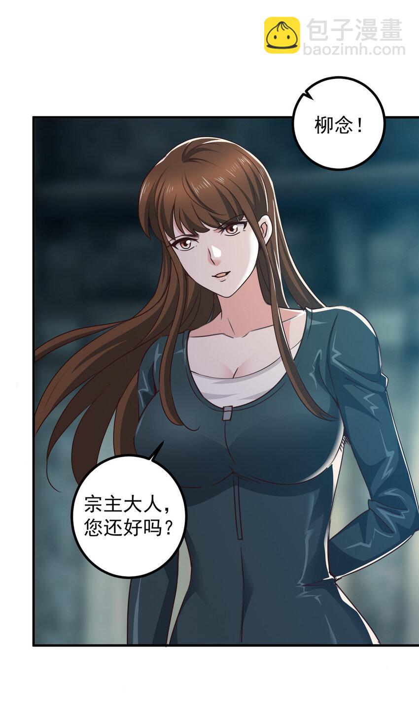 《老爸让我从十个女神中选一个结婚》124 梁蝶的建议 第26页
