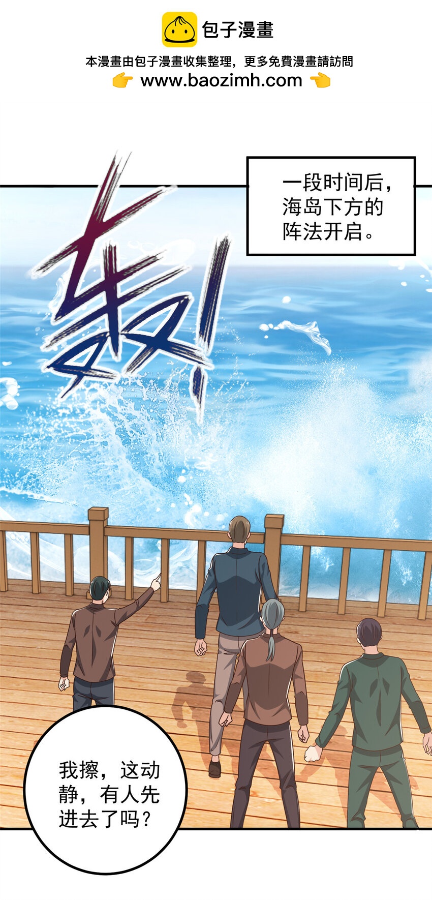 《老爸让我从十个女神中选一个结婚》124 梁蝶的建议 第2页