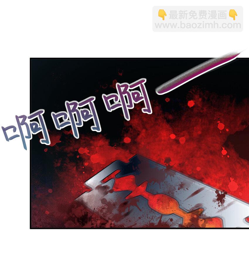 《老爸让我从十个女神中选一个结婚》124 梁蝶的建议 第30页
