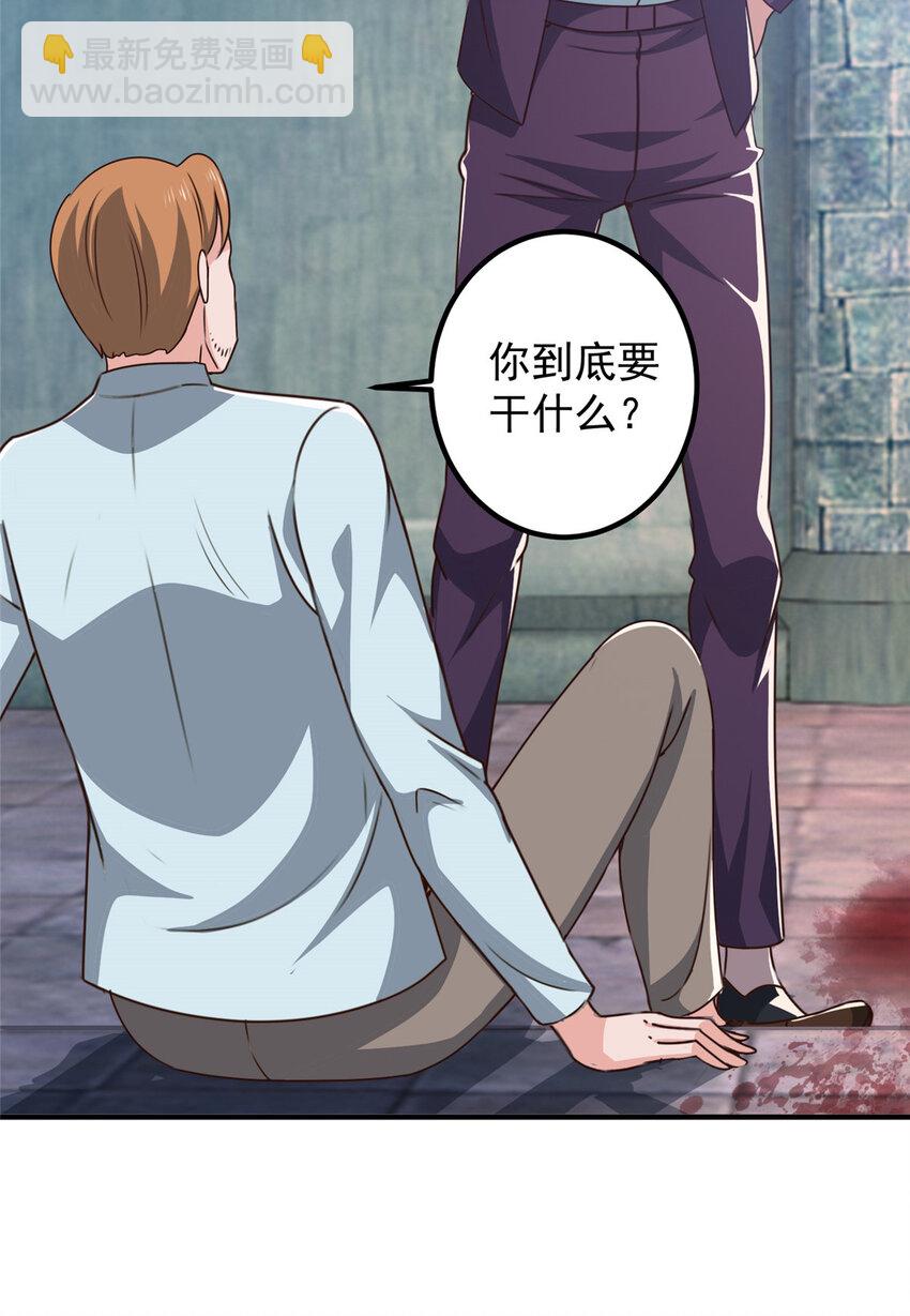《老爸让我从十个女神中选一个结婚》124 梁蝶的建议 第5页