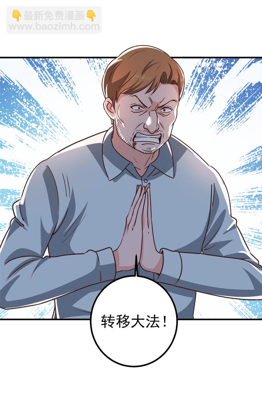 《老爸让我从十个女神中选一个结婚》124 梁蝶的建议 第9页