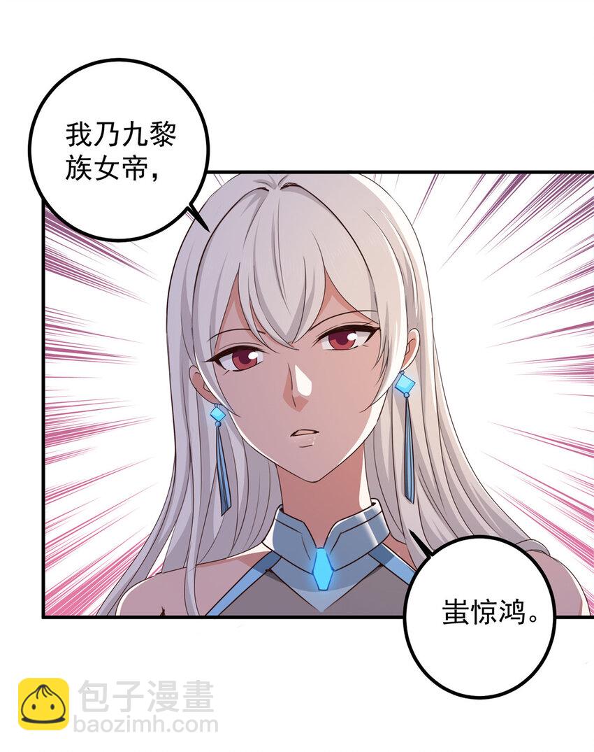 《老爸让我从十个女神中选一个结婚》125 尘埃落定，暂时的 第16页