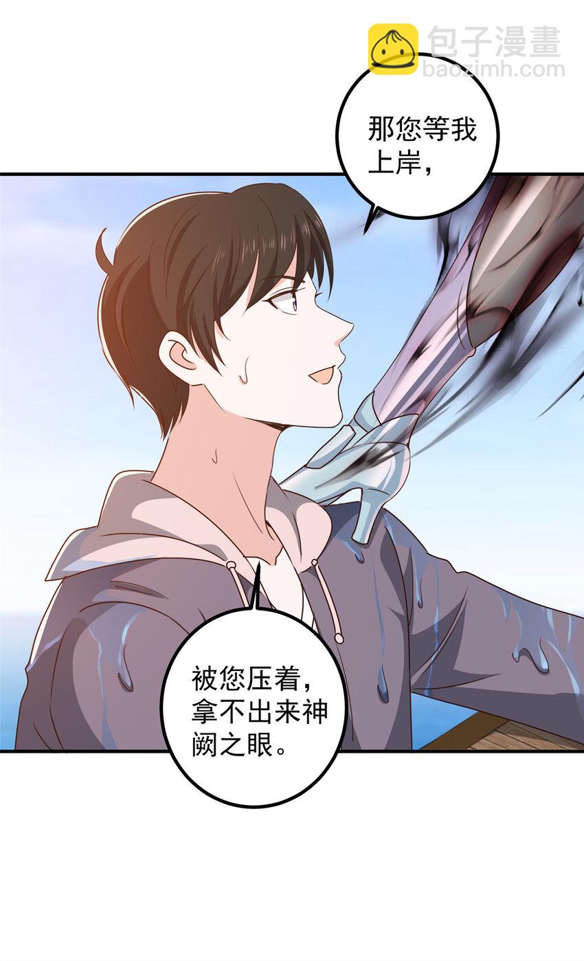 《老爸让我从十个女神中选一个结婚》125 尘埃落定，暂时的 第17页