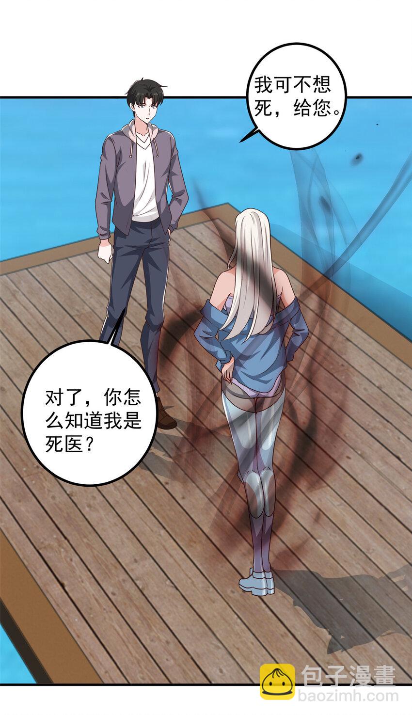 《老爸让我从十个女神中选一个结婚》125 尘埃落定，暂时的 第18页