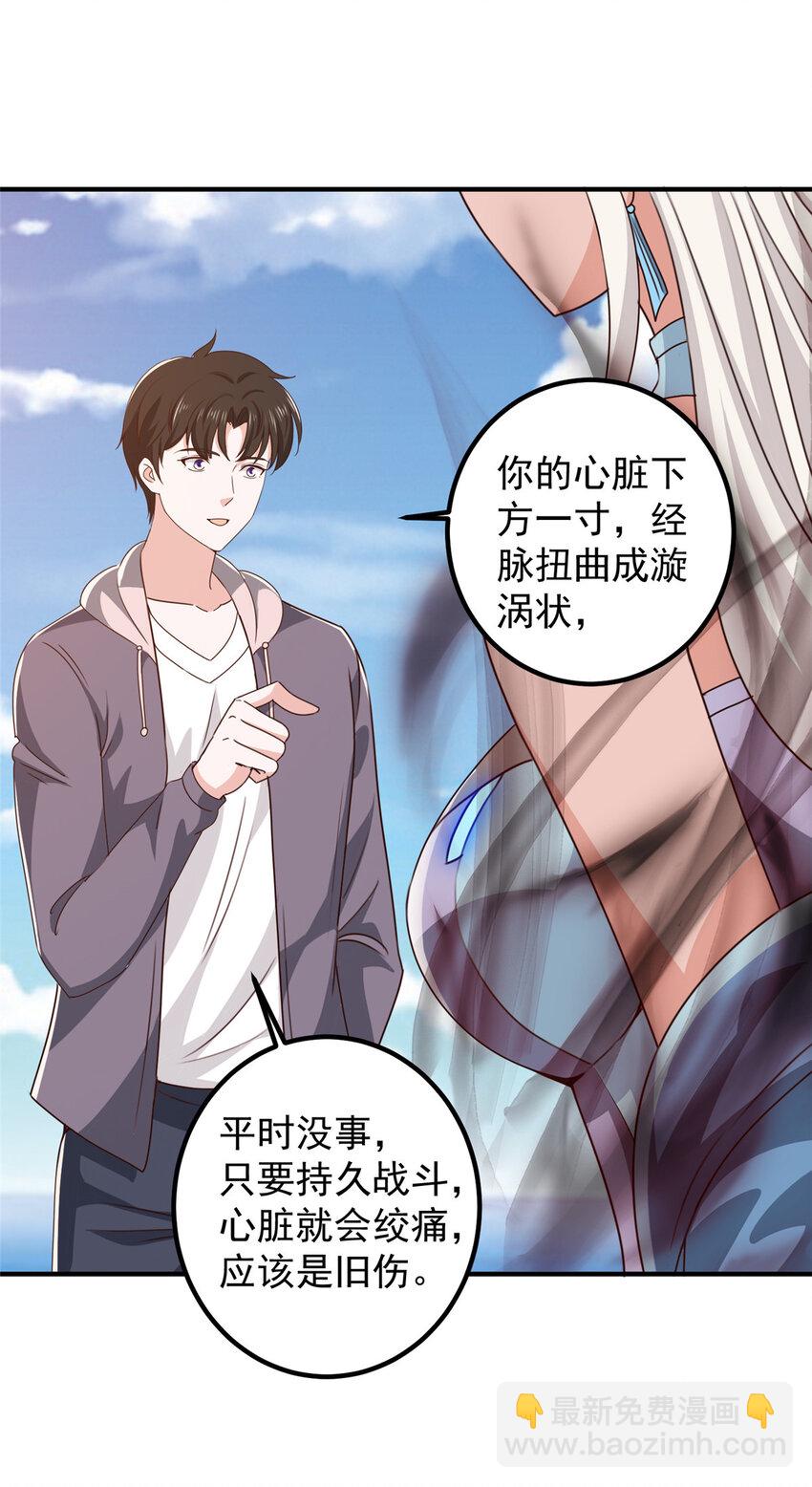 《老爸让我从十个女神中选一个结婚》125 尘埃落定，暂时的 第23页