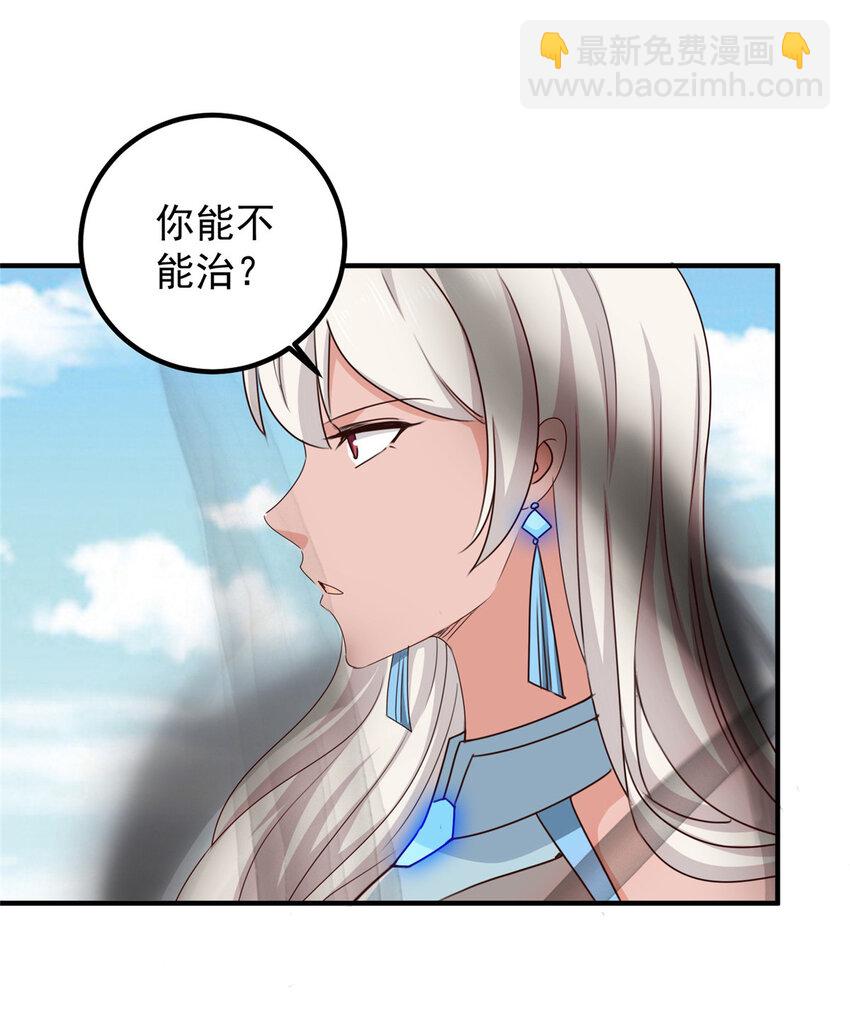 《老爸让我从十个女神中选一个结婚》125 尘埃落定，暂时的 第24页