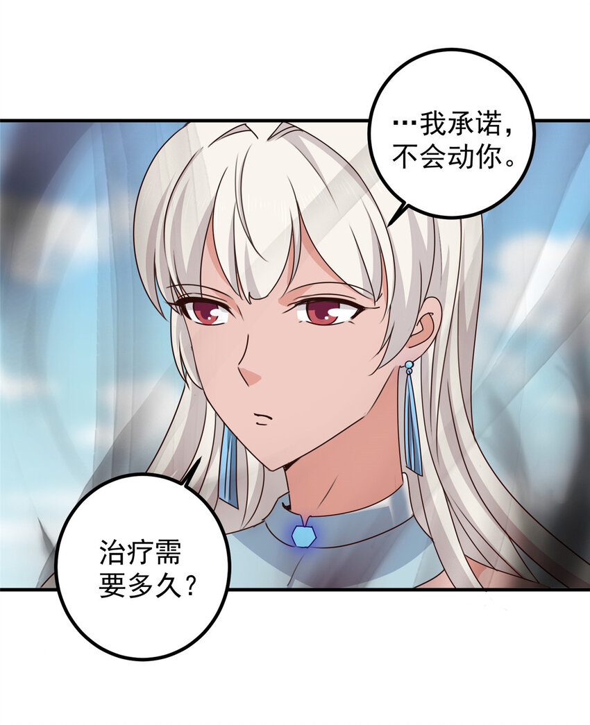 《老爸让我从十个女神中选一个结婚》125 尘埃落定，暂时的 第28页