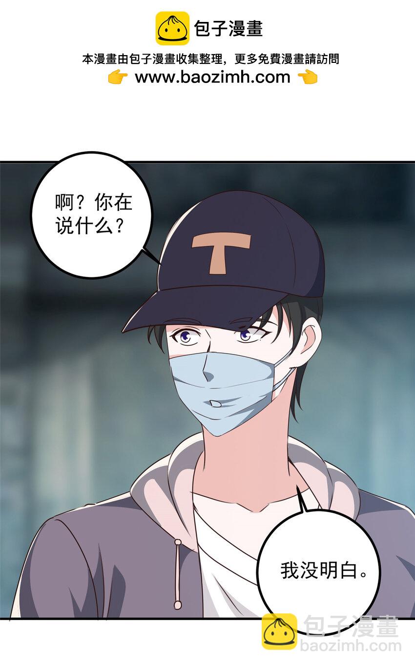 《老爸让我从十个女神中选一个结婚》125 尘埃落定，暂时的 第2页
