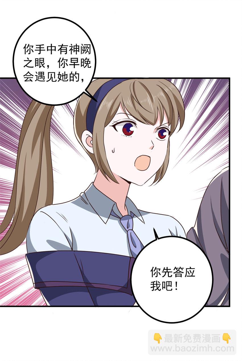 《老爸让我从十个女神中选一个结婚》125 尘埃落定，暂时的 第3页