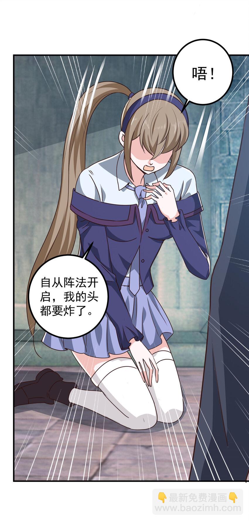 《老爸让我从十个女神中选一个结婚》125 尘埃落定，暂时的 第4页