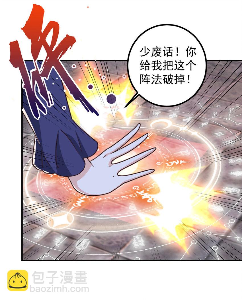 《老爸让我从十个女神中选一个结婚》125 尘埃落定，暂时的 第6页