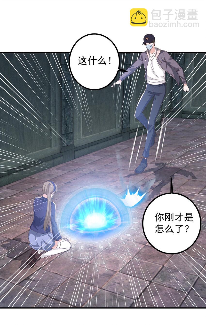 《老爸让我从十个女神中选一个结婚》125 尘埃落定，暂时的 第7页