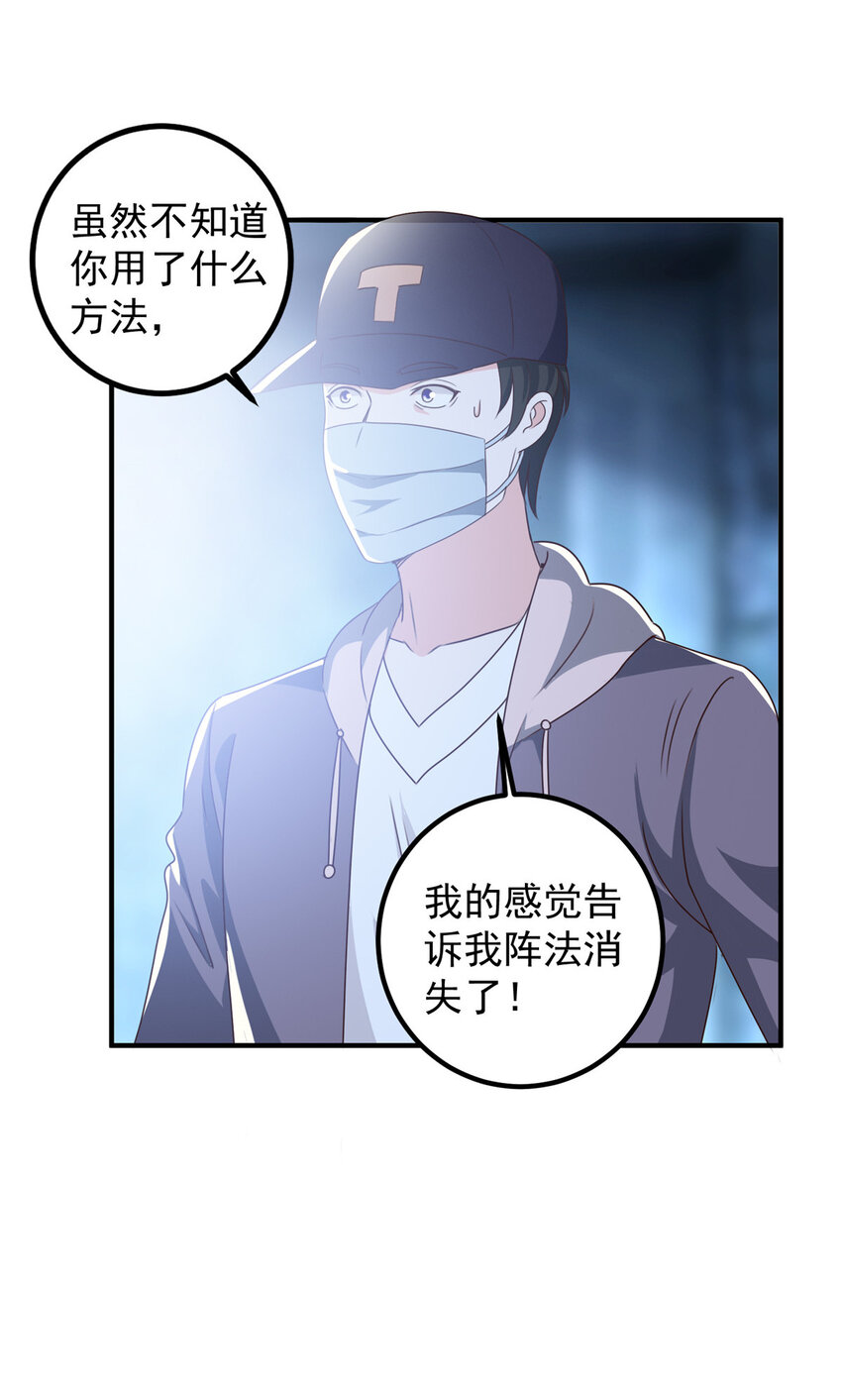 《老爸让我从十个女神中选一个结婚》125 尘埃落定，暂时的 第9页