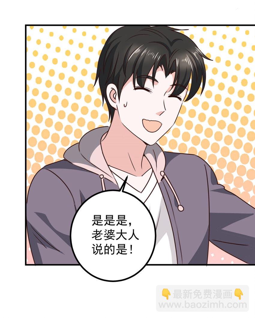 《老爸让我从十个女神中选一个结婚》126 世界的真相 第23页