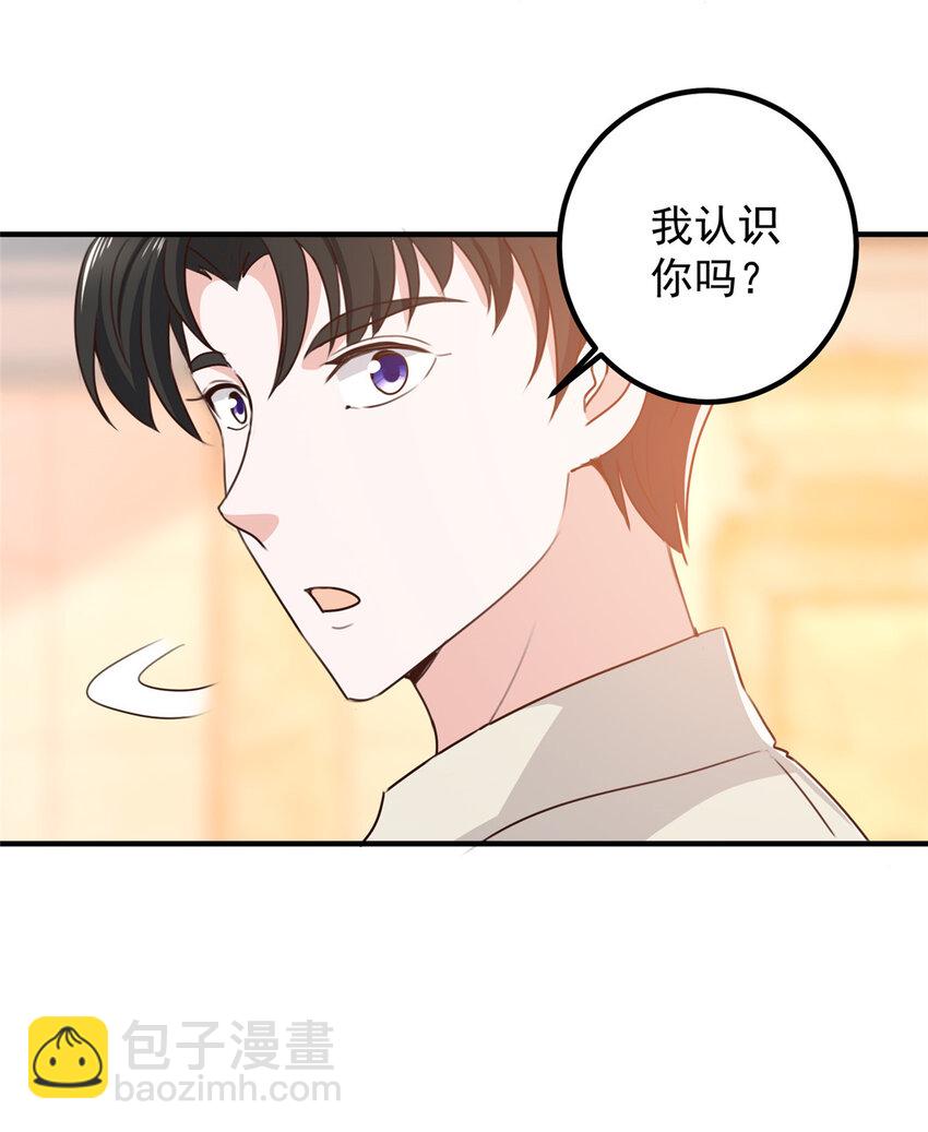 《老爸让我从十个女神中选一个结婚》126 世界的真相 第28页