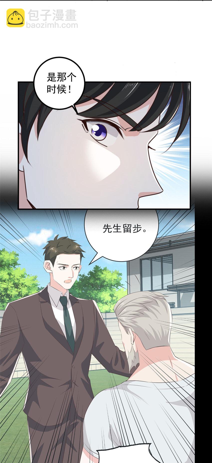 《老爸让我从十个女神中选一个结婚》126 世界的真相 第30页