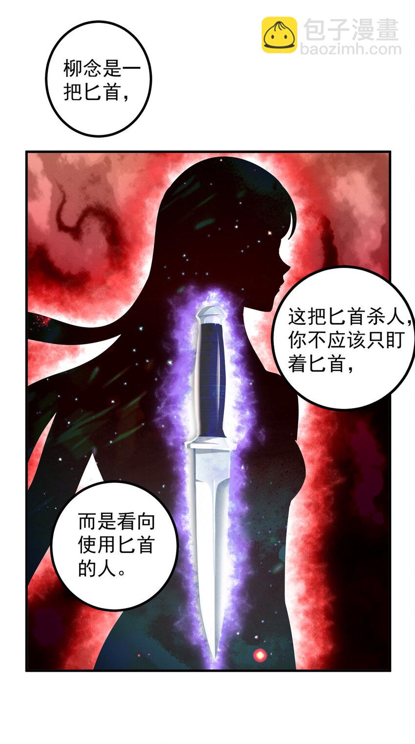 《老爸让我从十个女神中选一个结婚》126 世界的真相 第8页