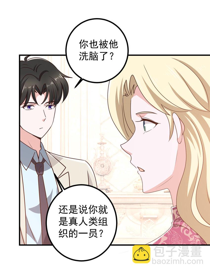 《老爸让我从十个女神中选一个结婚》127 异国美女小心机 第11页