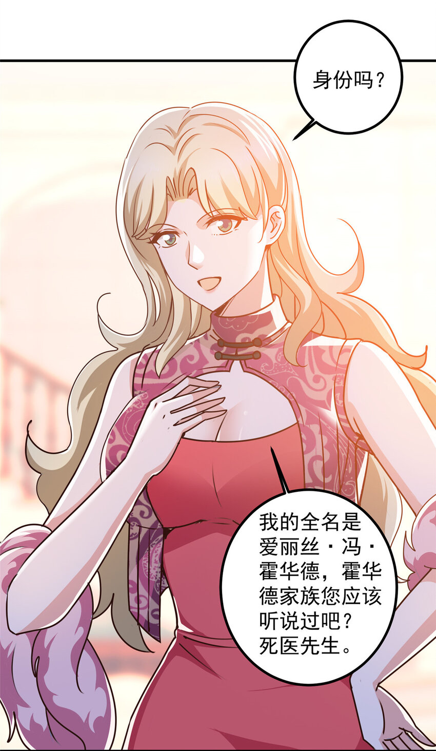 《老爸让我从十个女神中选一个结婚》127 异国美女小心机 第12页