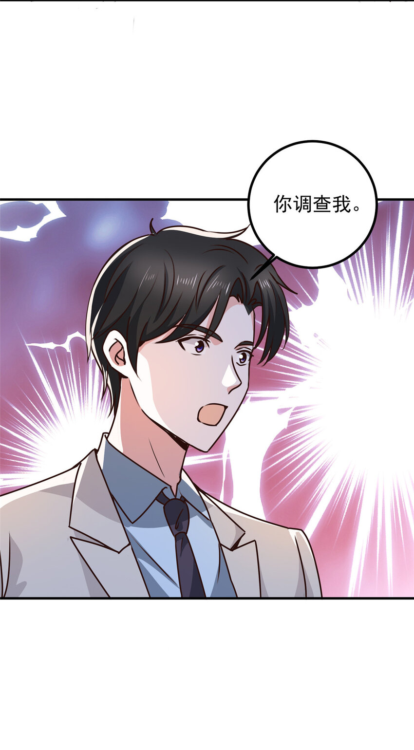 《老爸让我从十个女神中选一个结婚》127 异国美女小心机 第13页