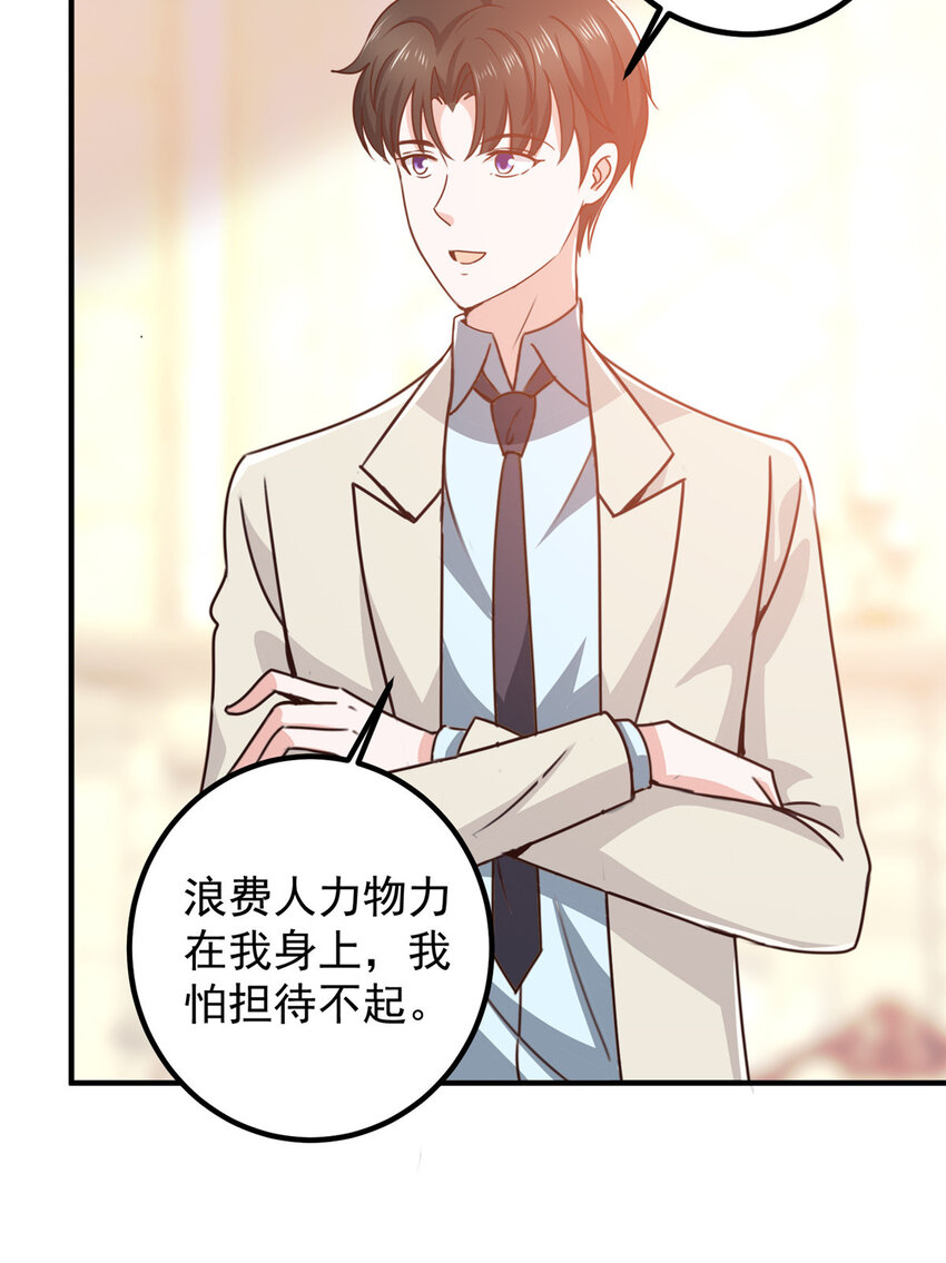 《老爸让我从十个女神中选一个结婚》127 异国美女小心机 第15页