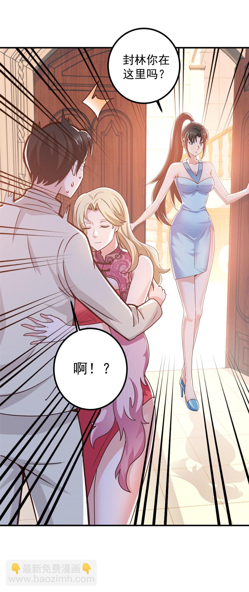 《老爸让我从十个女神中选一个结婚》127 异国美女小心机 第17页