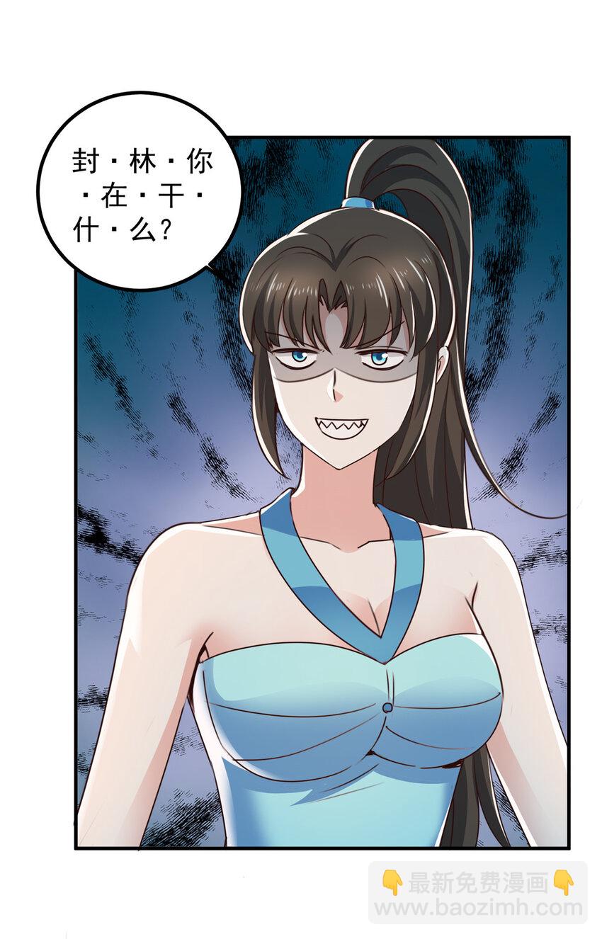 《老爸让我从十个女神中选一个结婚》127 异国美女小心机 第18页