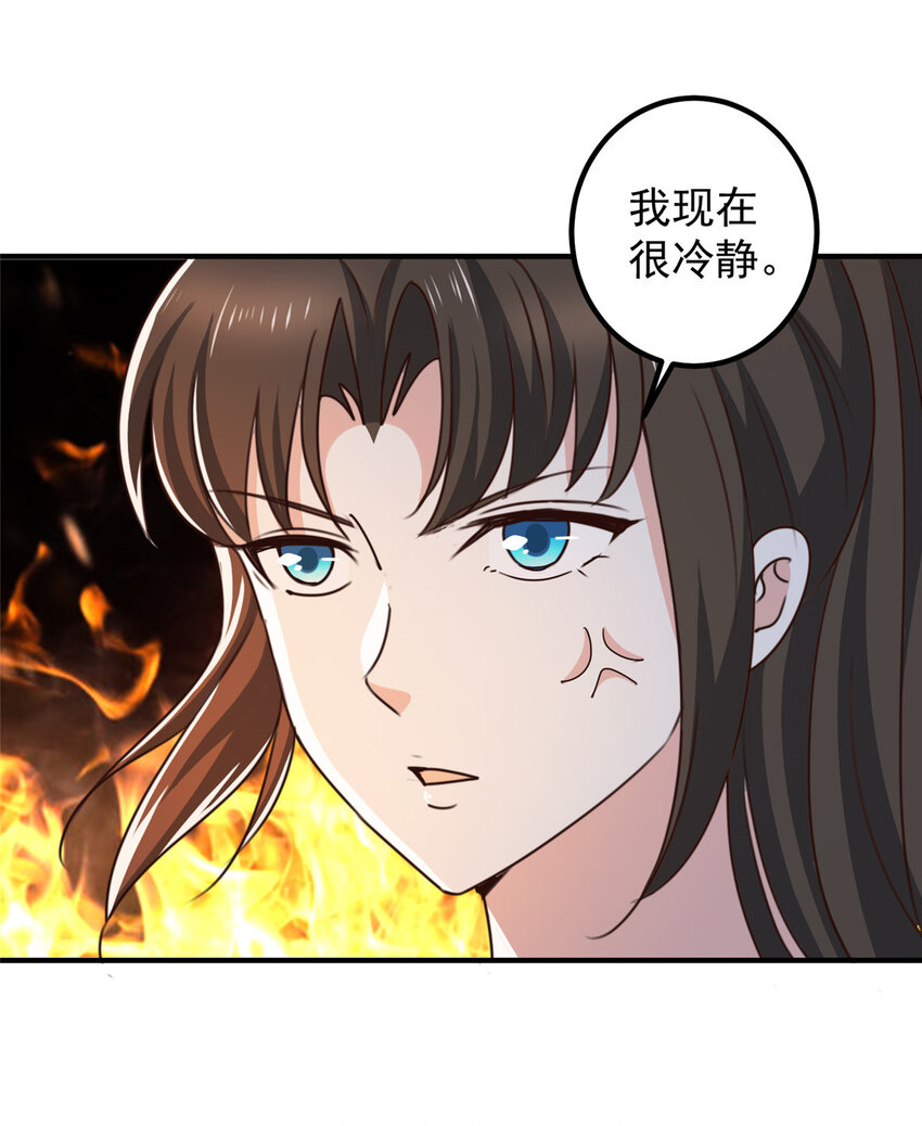 《老爸让我从十个女神中选一个结婚》127 异国美女小心机 第20页