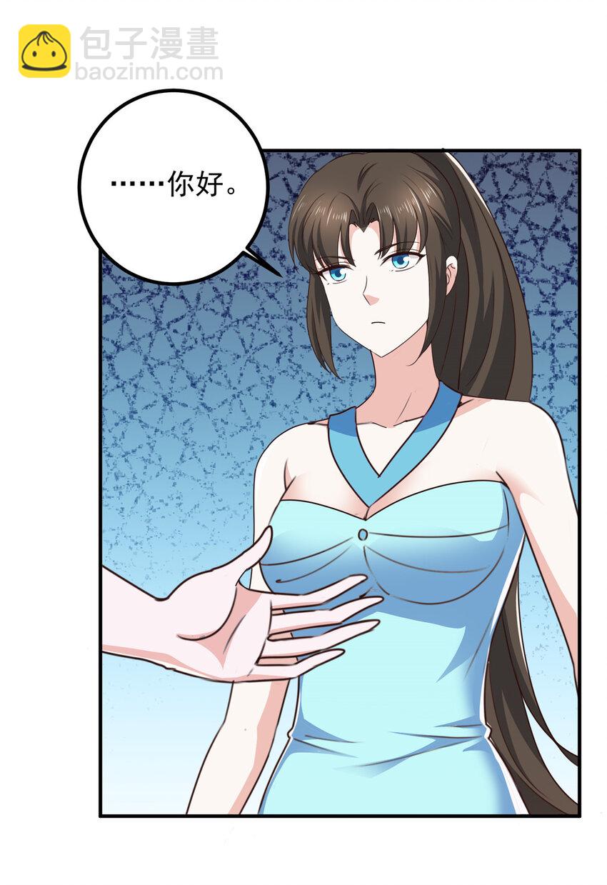 《老爸让我从十个女神中选一个结婚》127 异国美女小心机 第22页
