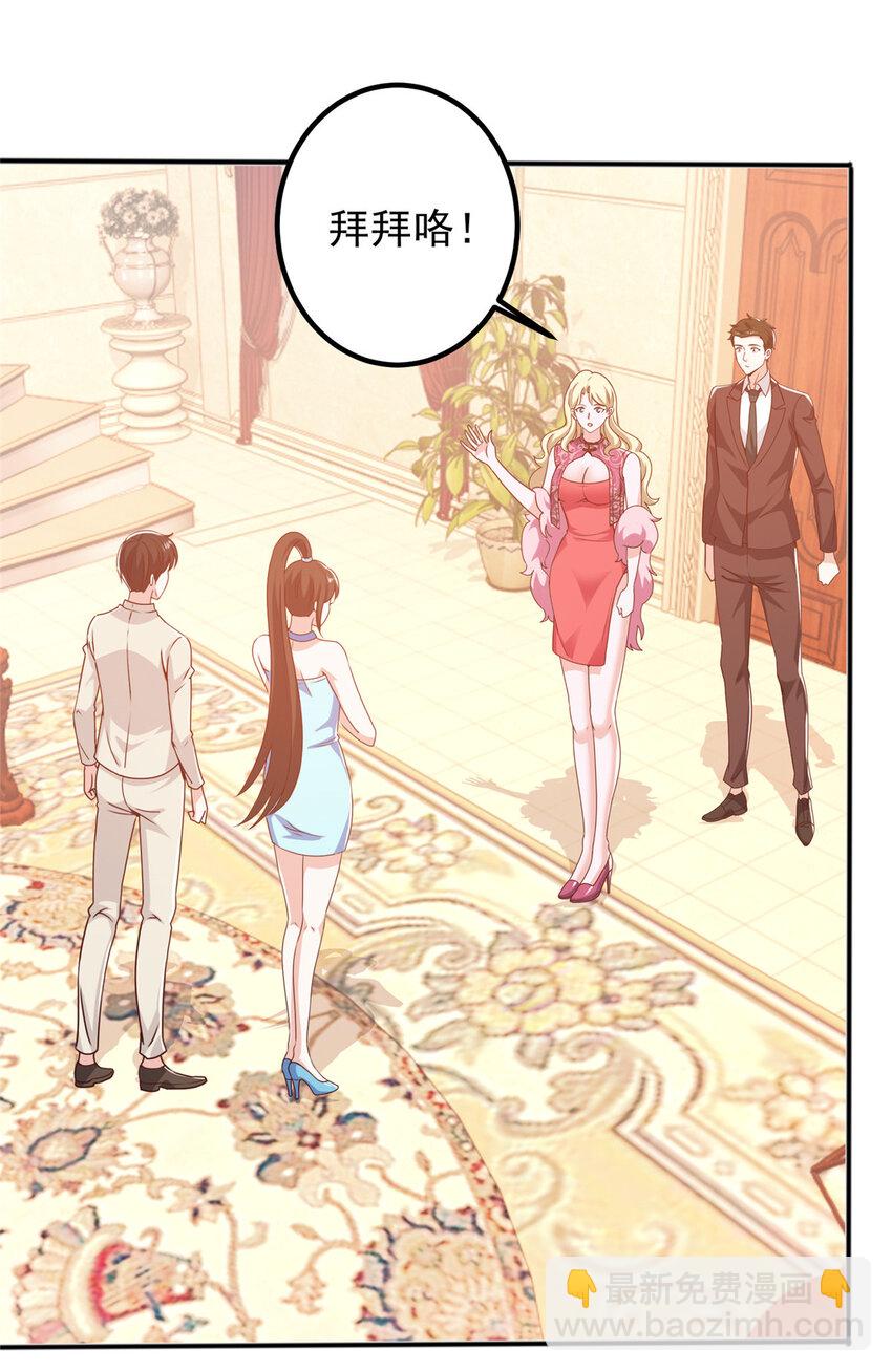 《老爸让我从十个女神中选一个结婚》127 异国美女小心机 第24页
