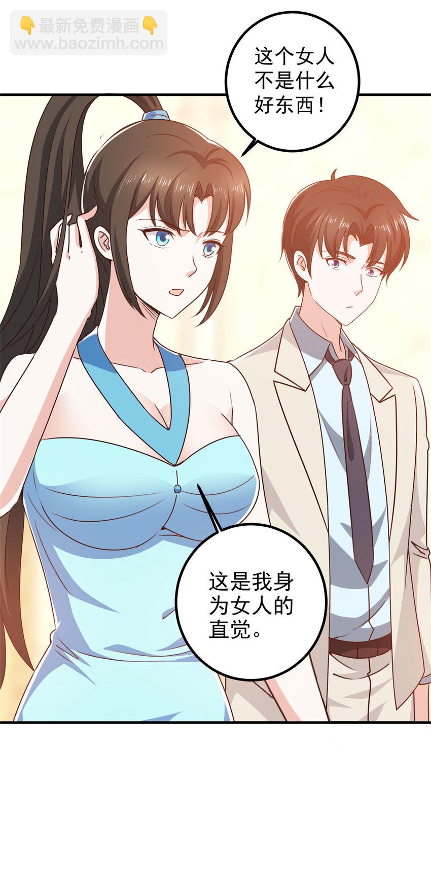 《老爸让我从十个女神中选一个结婚》127 异国美女小心机 第25页