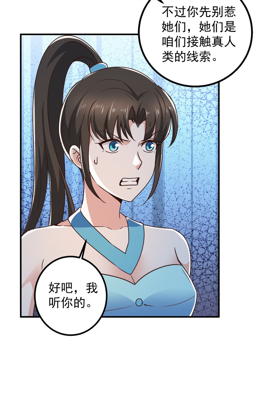 《老爸让我从十个女神中选一个结婚》127 异国美女小心机 第27页
