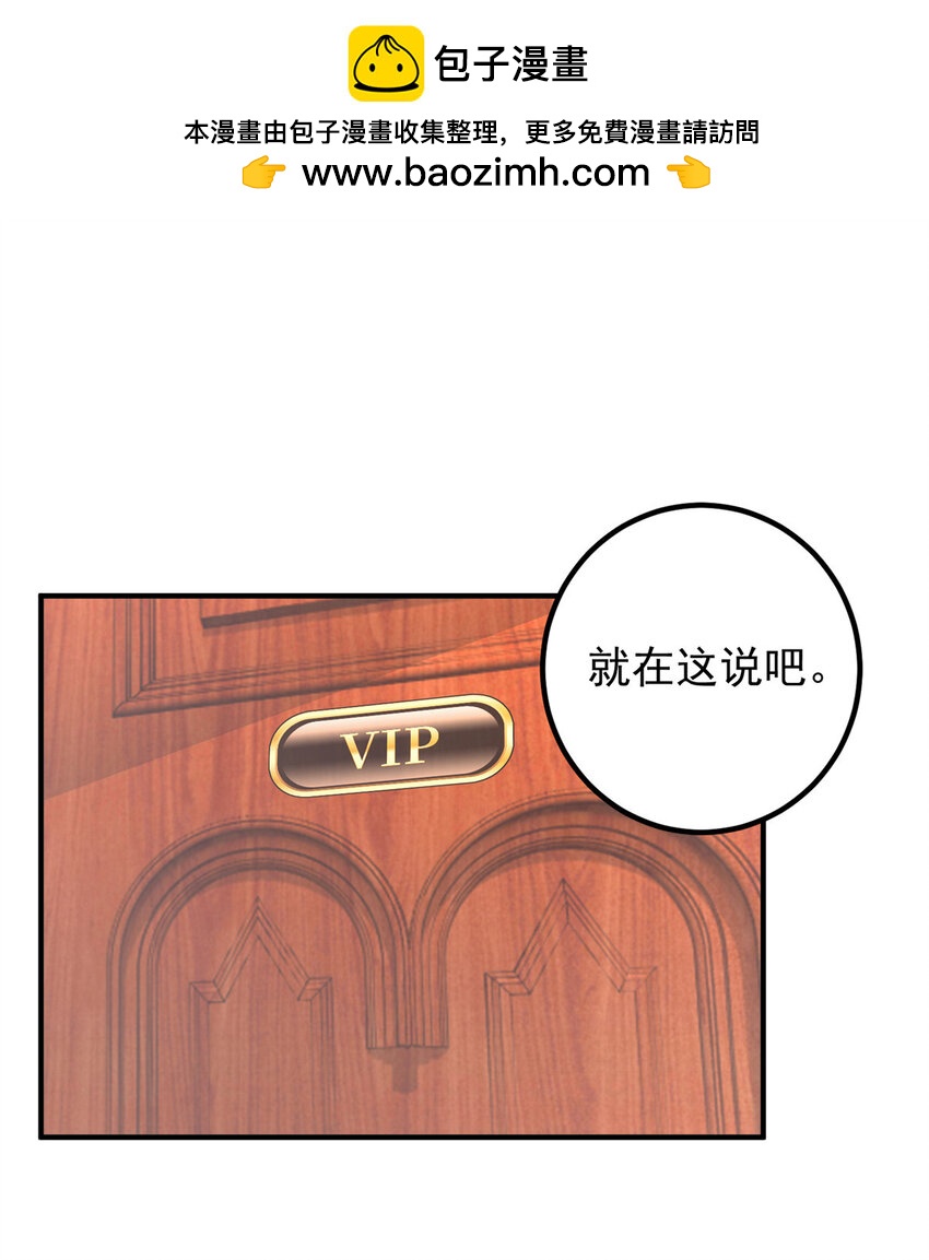 《老爸让我从十个女神中选一个结婚》127 异国美女小心机 第2页