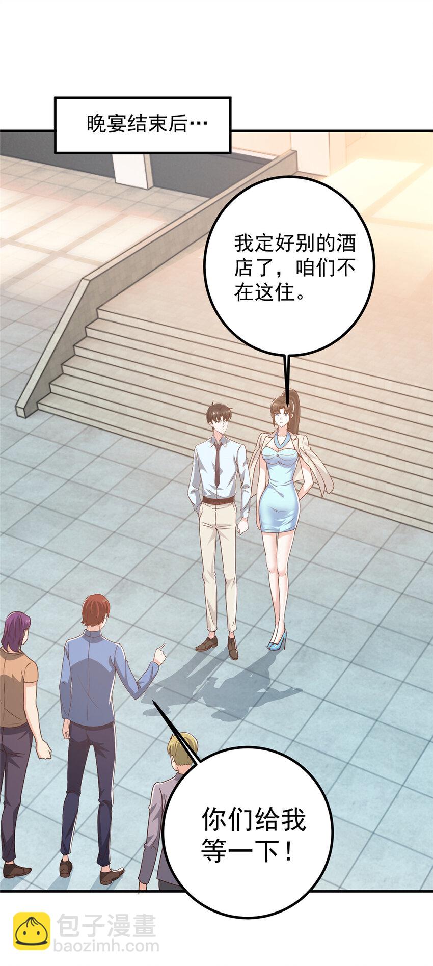 《老爸让我从十个女神中选一个结婚》127 异国美女小心机 第30页