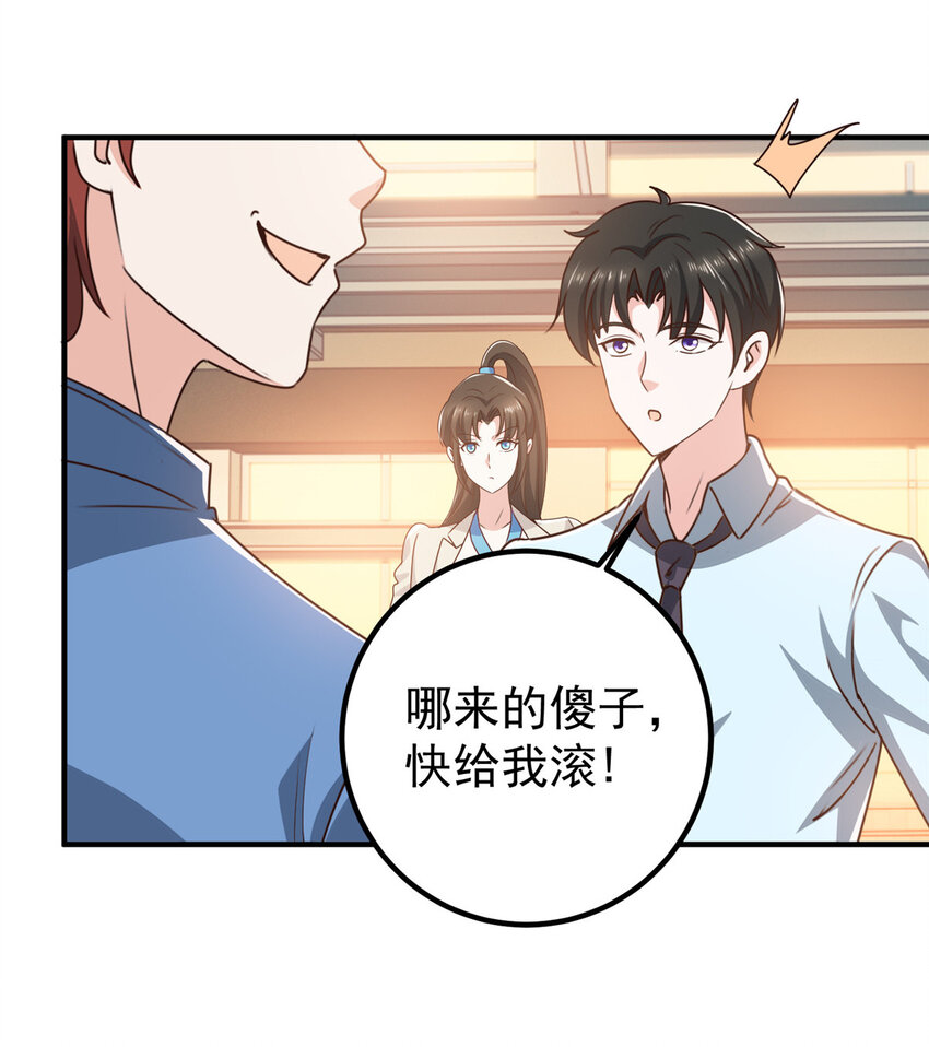 《老爸让我从十个女神中选一个结婚》127 异国美女小心机 第31页