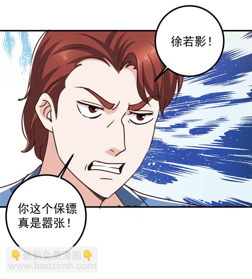 《老爸让我从十个女神中选一个结婚》127 异国美女小心机 第32页