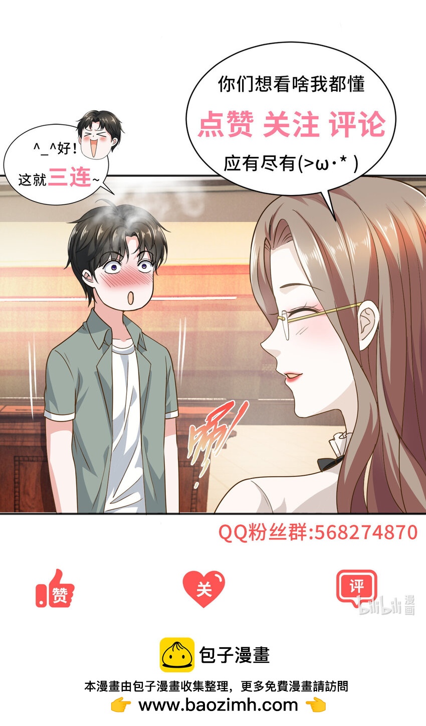 《老爸让我从十个女神中选一个结婚》127 异国美女小心机 第34页