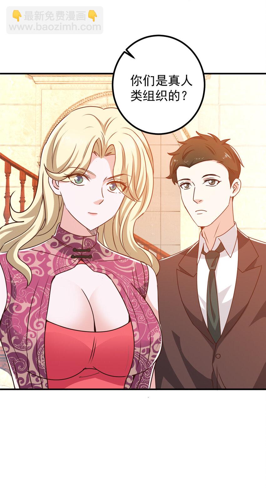 《老爸让我从十个女神中选一个结婚》127 异国美女小心机 第5页