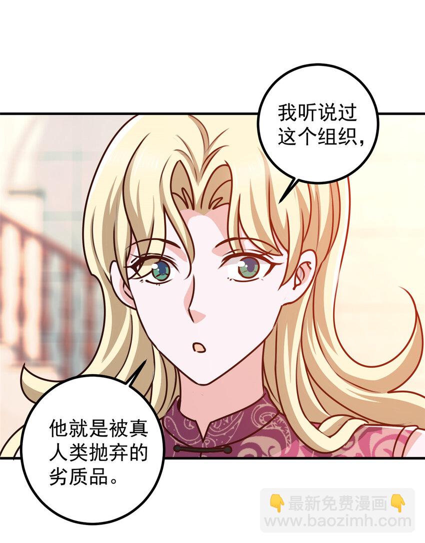 《老爸让我从十个女神中选一个结婚》127 异国美女小心机 第6页