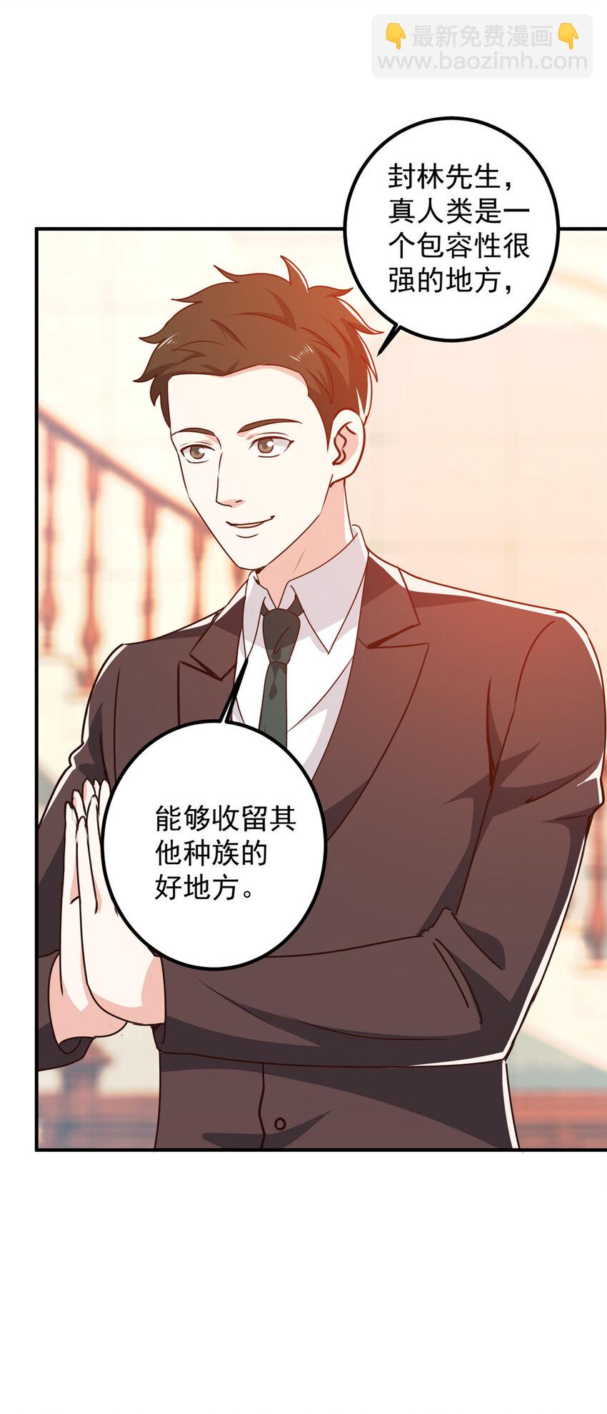 《老爸让我从十个女神中选一个结婚》127 异国美女小心机 第9页
