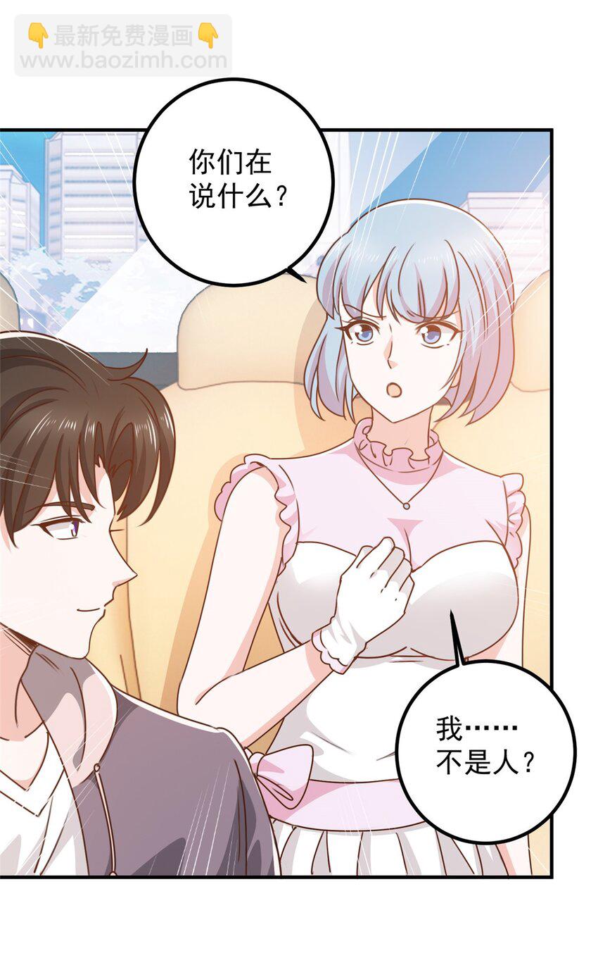 《老爸让我从十个女神中选一个结婚》131 九幽余波 第10页